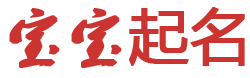 妙语云端起名网